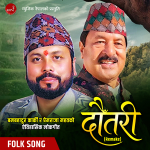 Dautari (Remake)