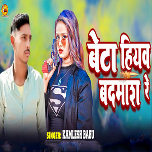 Beta Hiyaw Badmash Re
