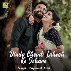 Dinda Choudi Lahesh Ke Johare