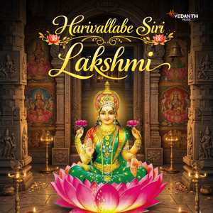 Harivallabe Siri lakshmi
