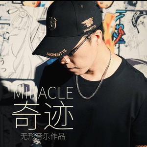 奇迹