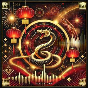 新年快乐 (Happy New Year)