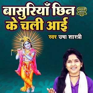 Bansuriya Chin Ke Chali Aayi