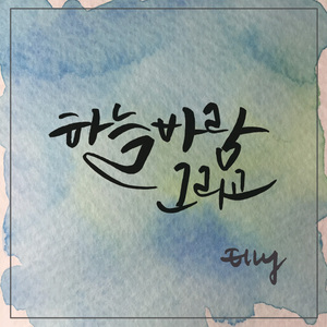 라인강의 밤 (inst.)