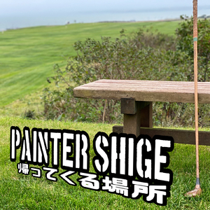 帰ってくる場所