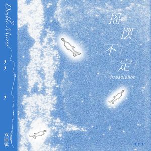 春已来临（特别版）