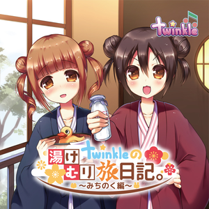 おんせんぱらだいす