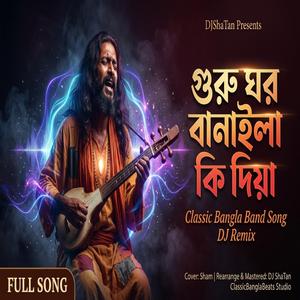 Guru Ghor Banaila Ki Diya