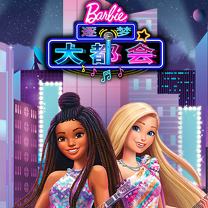 终点线不见不散