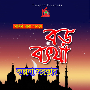 Prem Shikhaiya Chaira