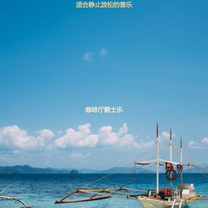 适合按摩纯的音乐