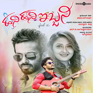 Male Hanigu Kannirigu