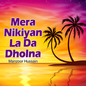 Koe Daiwen Ha Naik Sallah