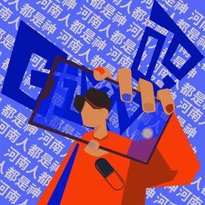 不爱我就滚（Prod By RoyalBoyBrazy)