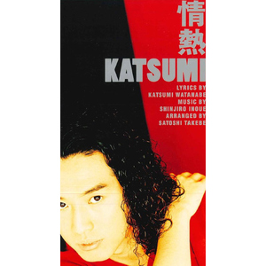 誰よりも愛してる～いま君がすばらしい