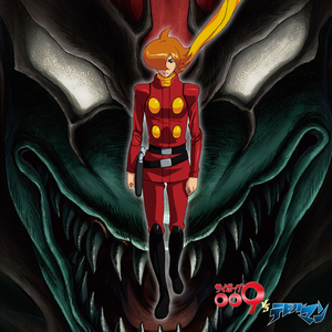 DEVILMIND～愛は力 (off vocal)