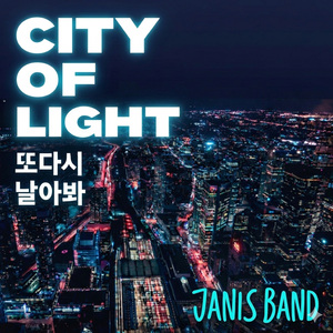 또다시