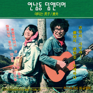 상실 (feat. 이유라)