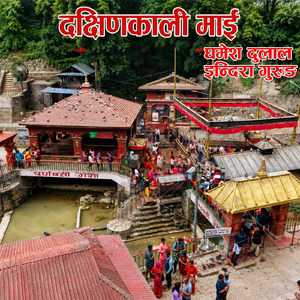 Dakshinkali Mai