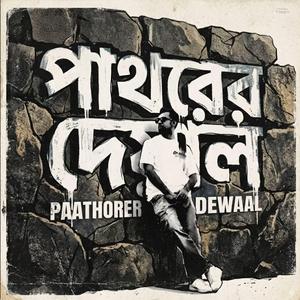 Bolbo Na Go (feat. JA Joy) (Rock Version)