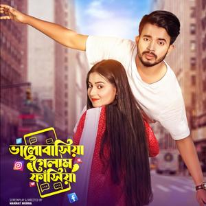Raat Din Bangla Romantic Song (feat. Rasel Rahman & BH Parvez)