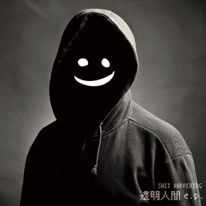 透明人間