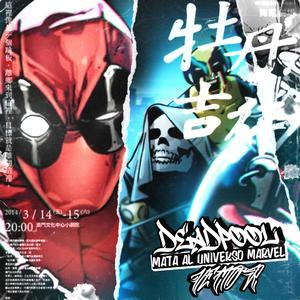 Deadpool Vs Marvel Rap