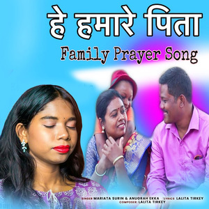 He Hamare Pita
