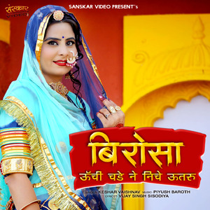 Momero Kun Bharelamomero Kun Bharela