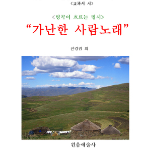 해마다 봄이되면(시인: 조병화)