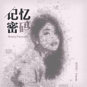 向日葵（伴奏）