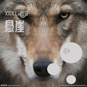 悬崖.Prod By 牙刷