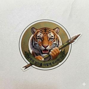 데이트당일 차단당한 남자를 위한 죽창가