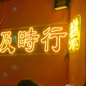 至少还有你