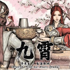 思念如潮 Tides of Yearning