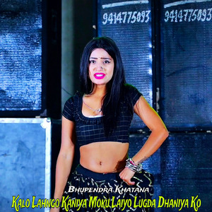 Kalo Lanhgo Kaniyo Ko Moku Laiyo Lugda Dhaniya Ko