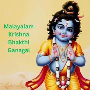 Manja Pattuchela Krishna Bakthi Ganangal