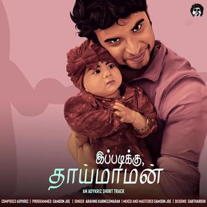 IPPADIKKU THAIMAMAN (feat. Aravind Karneeswaran & Mohan Rajan)