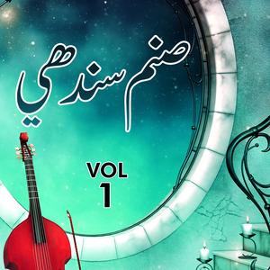 Hik Son Jo Rupayo, Pt. 2