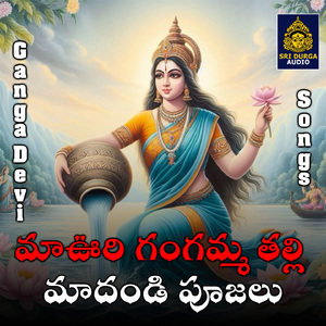 Mauri gangamma talli madandi poojalu