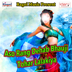 Laika Chilaye Sa Parsadi Ha