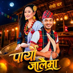 Paryo Jalaima (feat. Ashish Rayamajhi & Melina Rai)