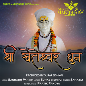 Shri Kheteswar Dhun