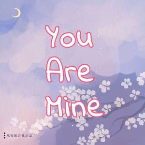 you are mine（成品）