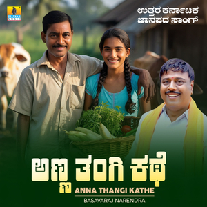Henada Mukhava Kanda Kudle Anna Bechida