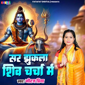 Sar Jhuka Shiv Charcha Me