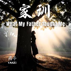 What My Father Taught Me （家训）
