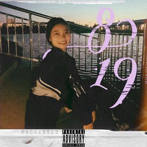 属于你的8.19