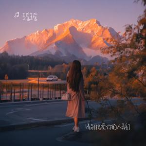 我为爱情掉过几滴泪（男烟嗓版） (现场)