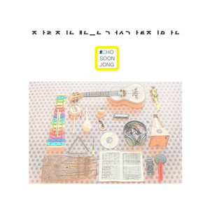 잘 지내는 것 같지만